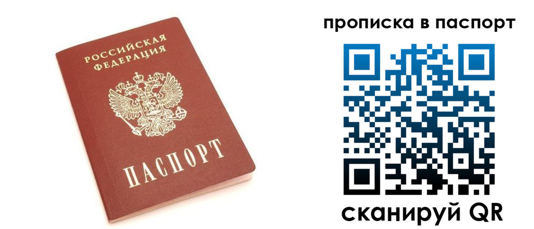 прописка в Верхней Пышме