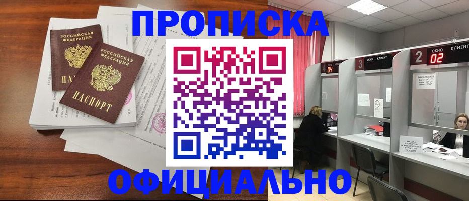 временная регистрация купить в Верхней Пышме