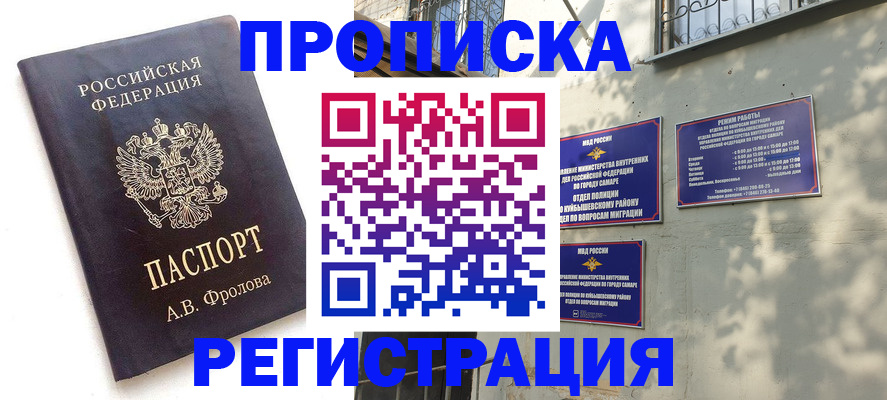 временная регистрация госуслуги в Верхней Пышме