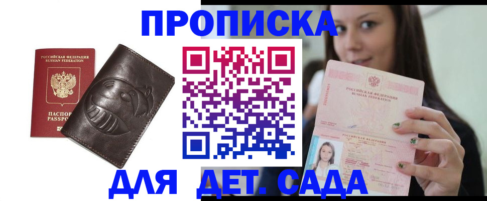 временная регистрация законно в Верхней Пышме