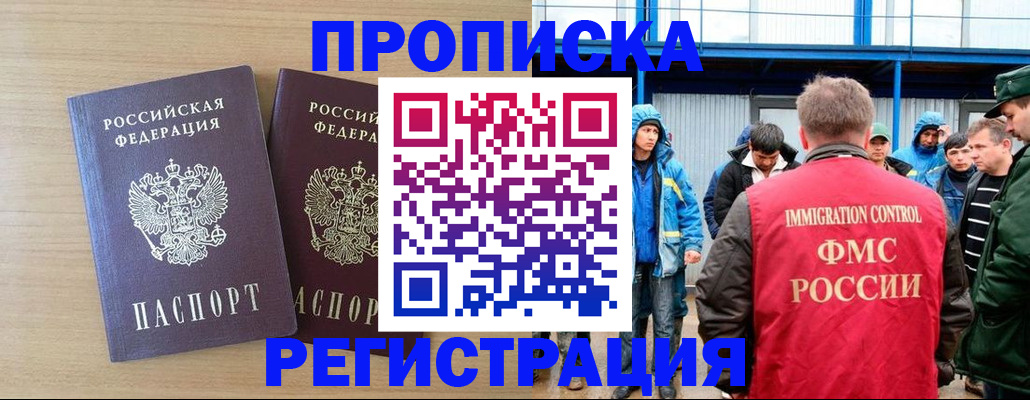 прописка регистрация в Верхней Пышме